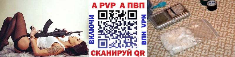 APVP Crystall  Крымск 