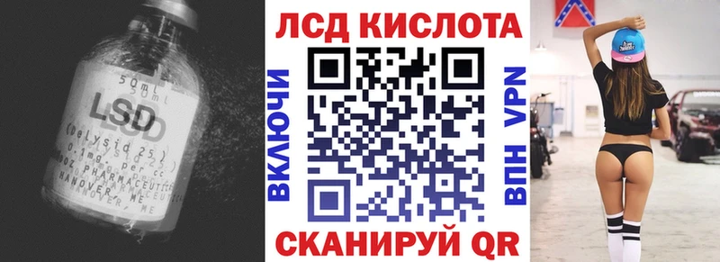 ЛСД экстази кислота  Крымск 
