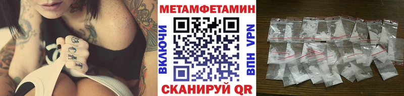 как найти закладки  мега маркетплейс  Метамфетамин Декстрометамфетамин 99.9%  Крымск 