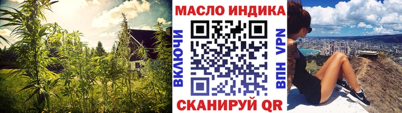 ТГК THC oil  Крымск 